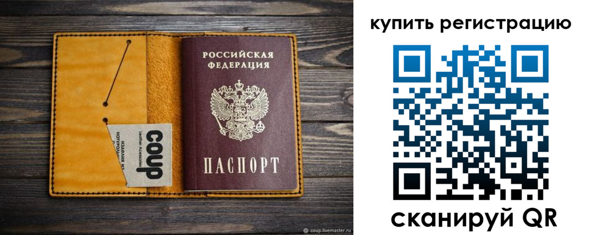 миграционный учет в Химках