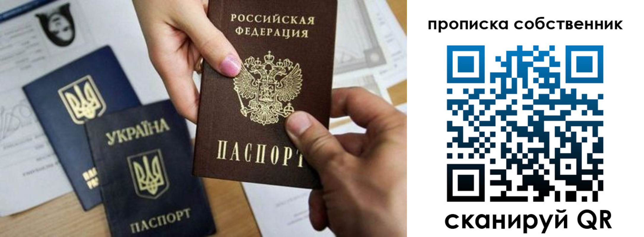 пропишу в квартире в Химках